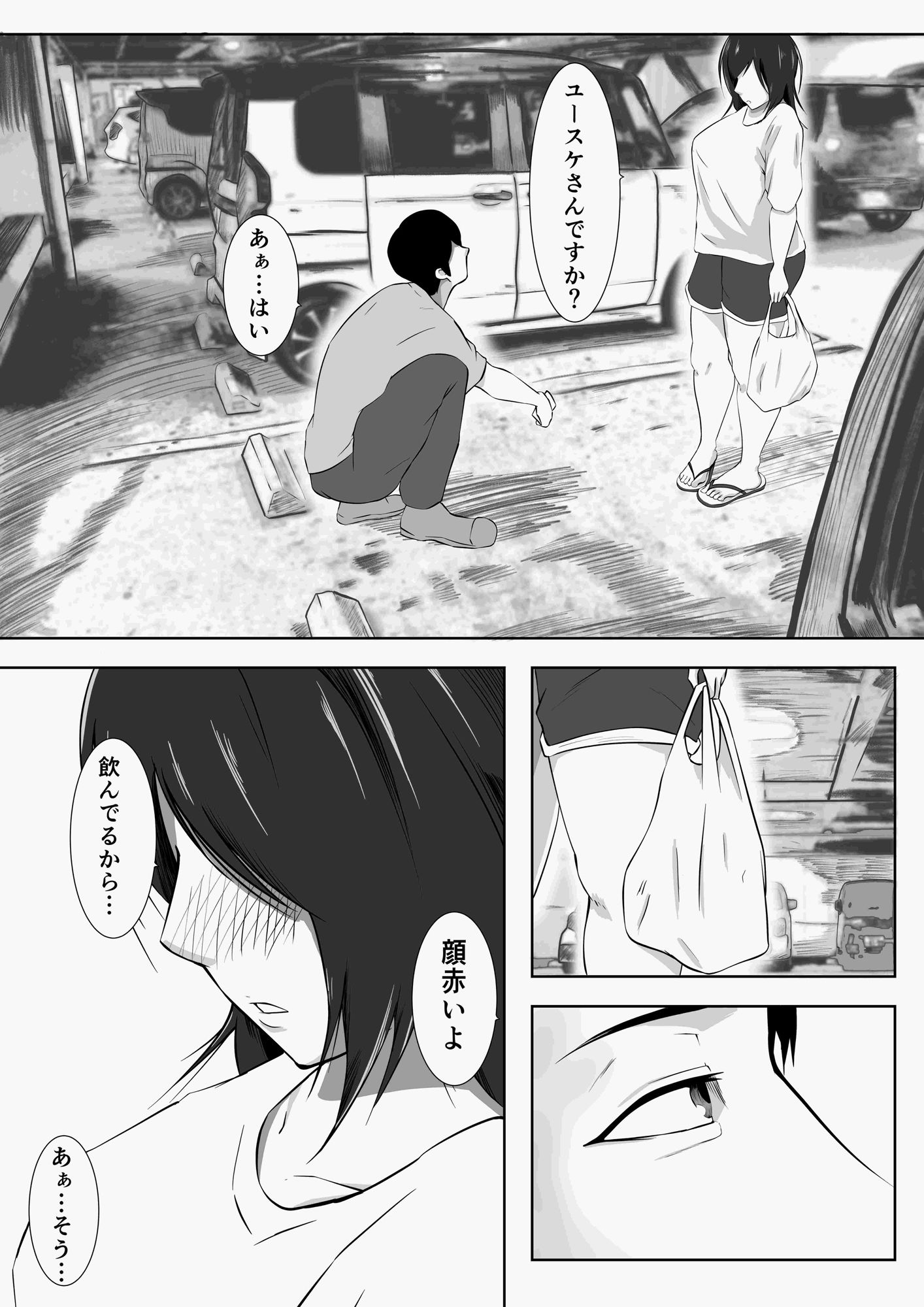 サンプル画像6:【実体験】マッチングアプリで出会ったメンヘラ人妻(ペンタクル) [d_208115]