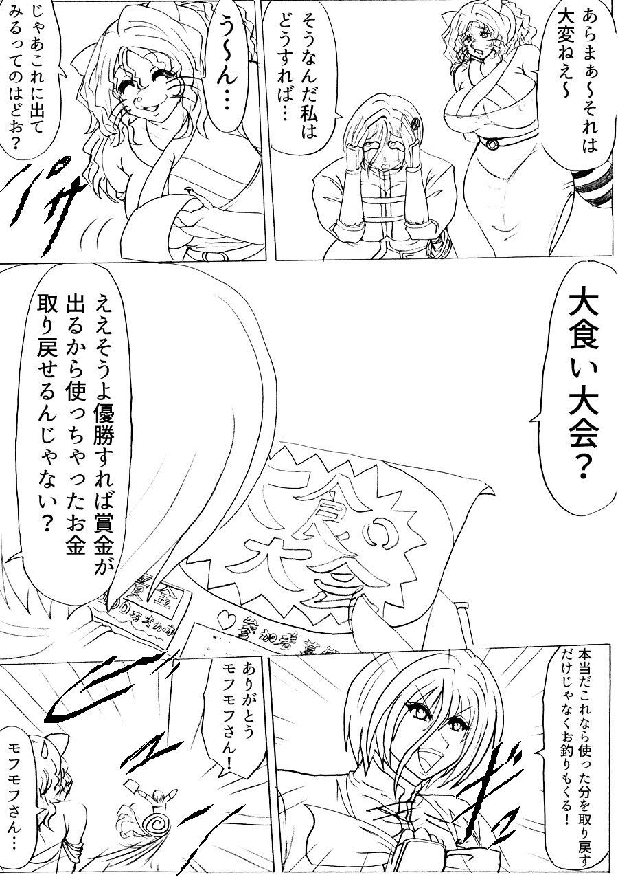 サンプル画像1:プクーでパーンなストーリー第5話(ふくらみんと) [d_208119]