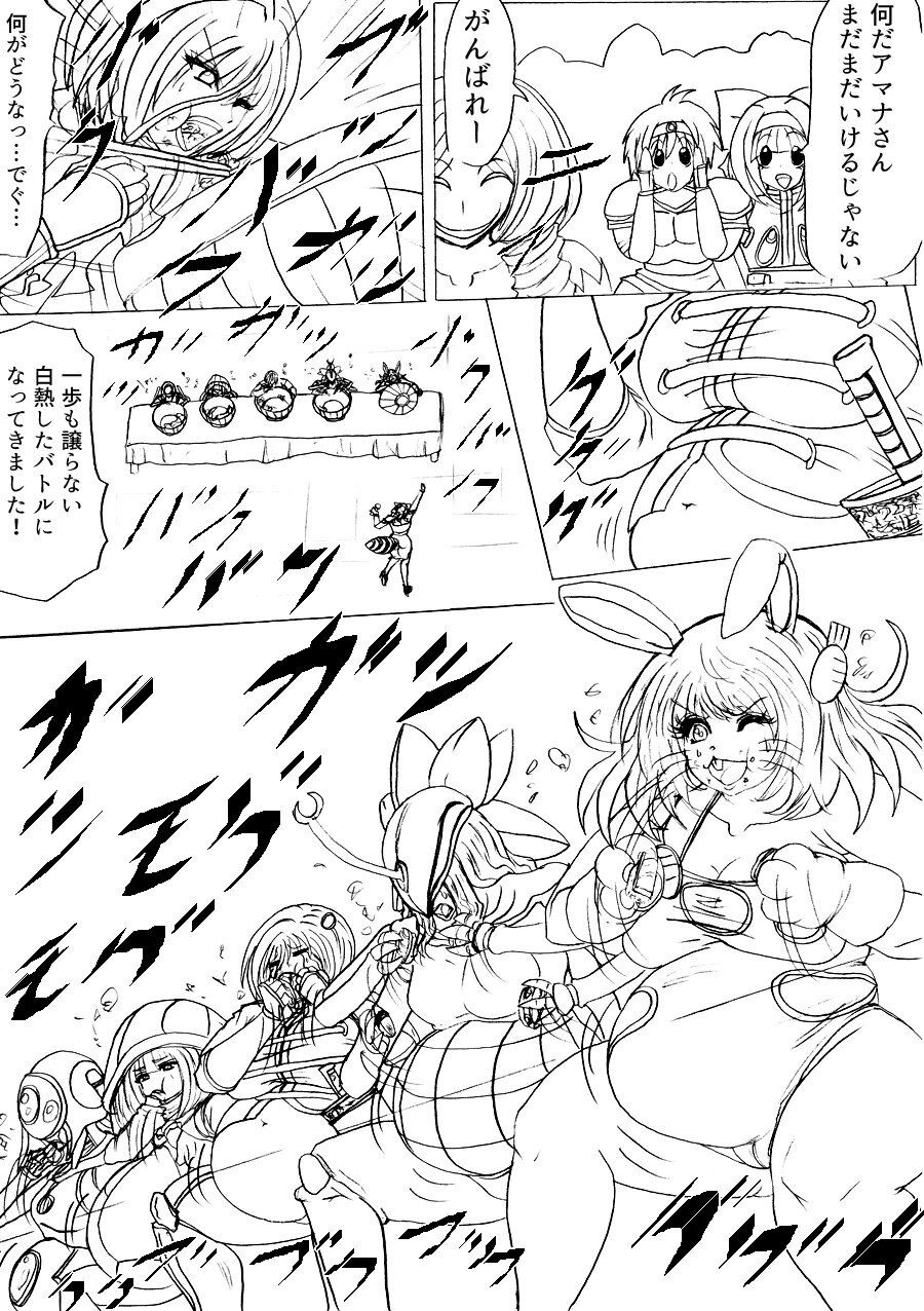 サンプル画像2:プクーでパーンなストーリー第5話(ふくらみんと) [d_208119]