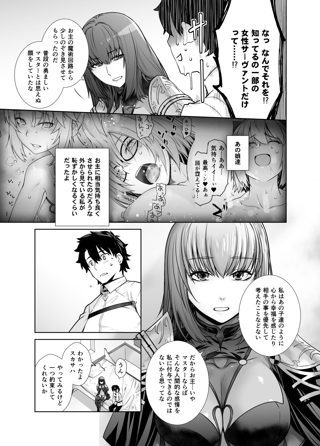 サンプル画像1:HEAVEN’S DRIVE 8(紅茶屋) [d_208128]