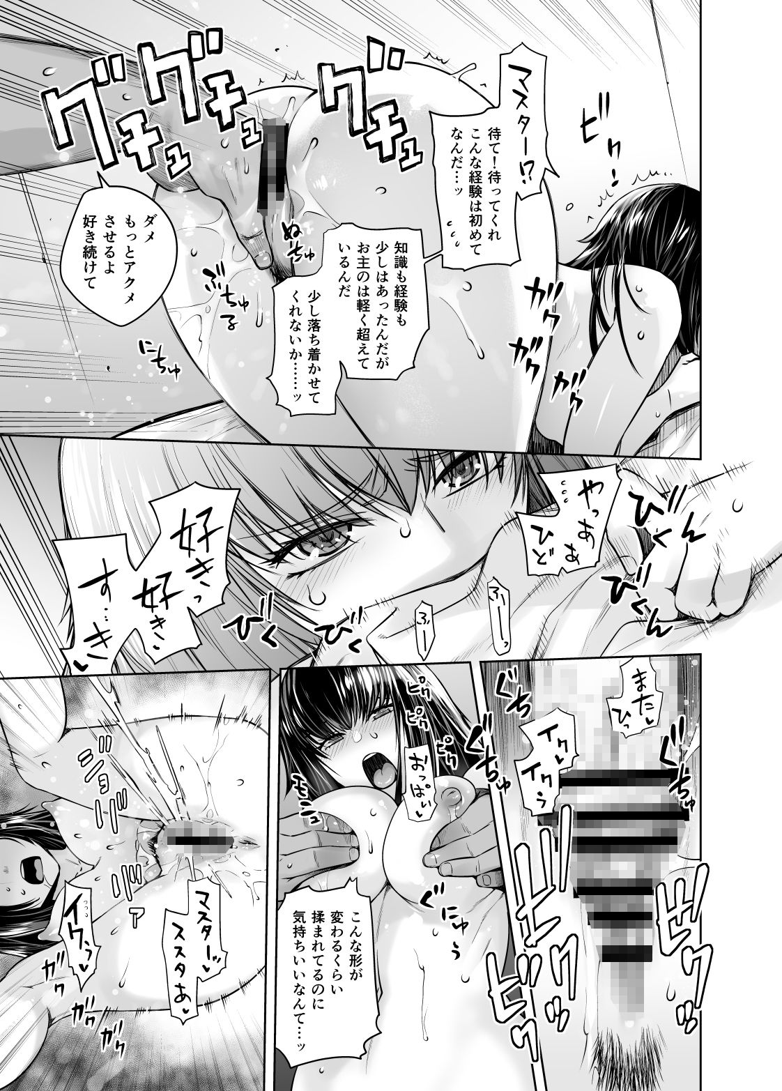 サンプル画像3:HEAVEN’S DRIVE 8(紅茶屋) [d_208128]