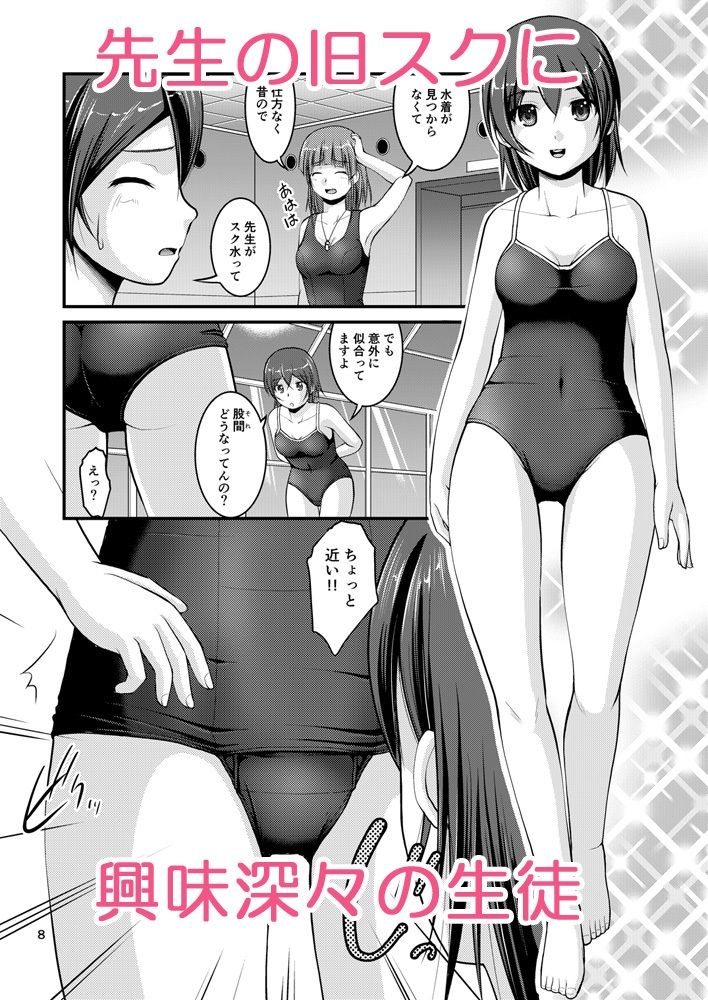 サンプル画像1:スクゆり2 ―生徒と先生の追加授業―(Juicy Fruits) [d_208134]