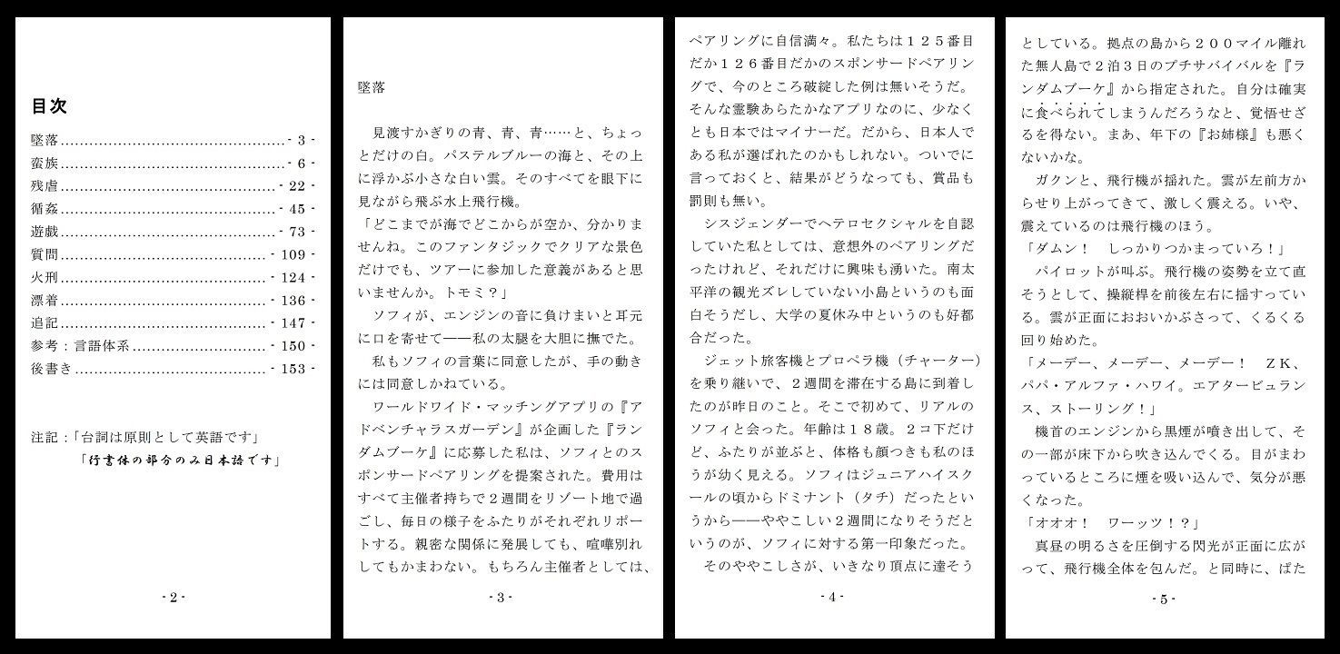 サンプル画像1:The Nightmare Rift(SMX工房) [d_208141]