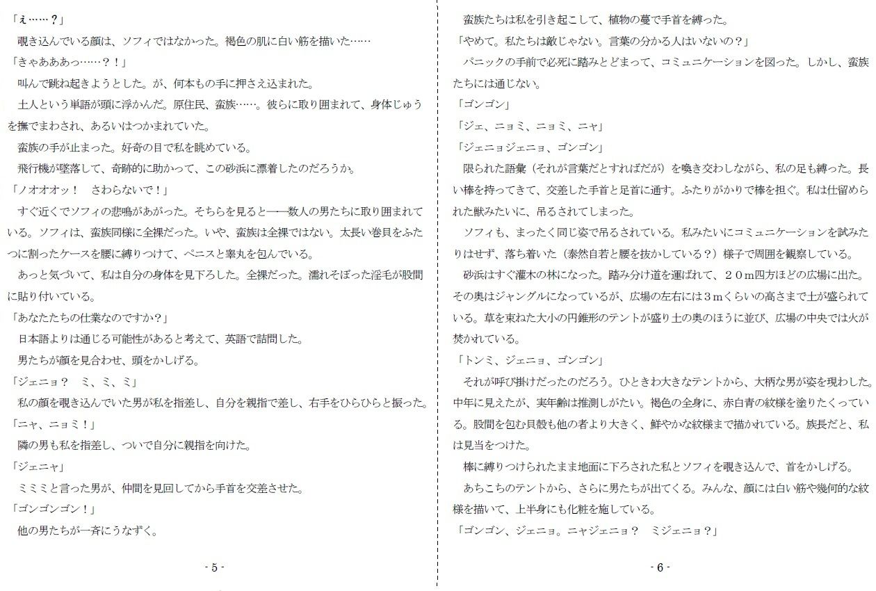 サンプル画像2:The Nightmare Rift(SMX工房) [d_208141]