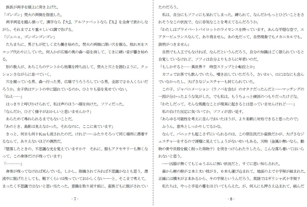 サンプル画像3:The Nightmare Rift(SMX工房) [d_208141]