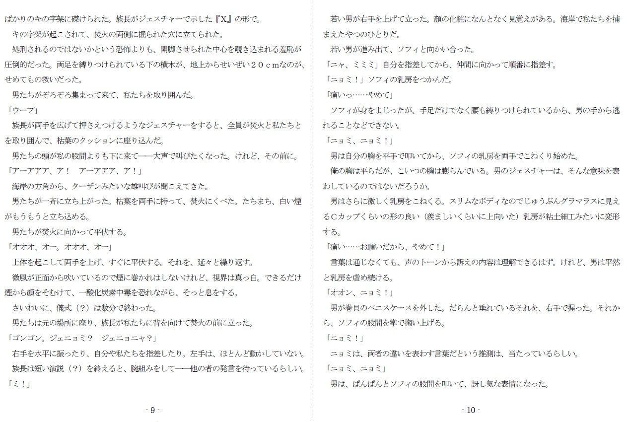 サンプル画像4:The Nightmare Rift(SMX工房) [d_208141]