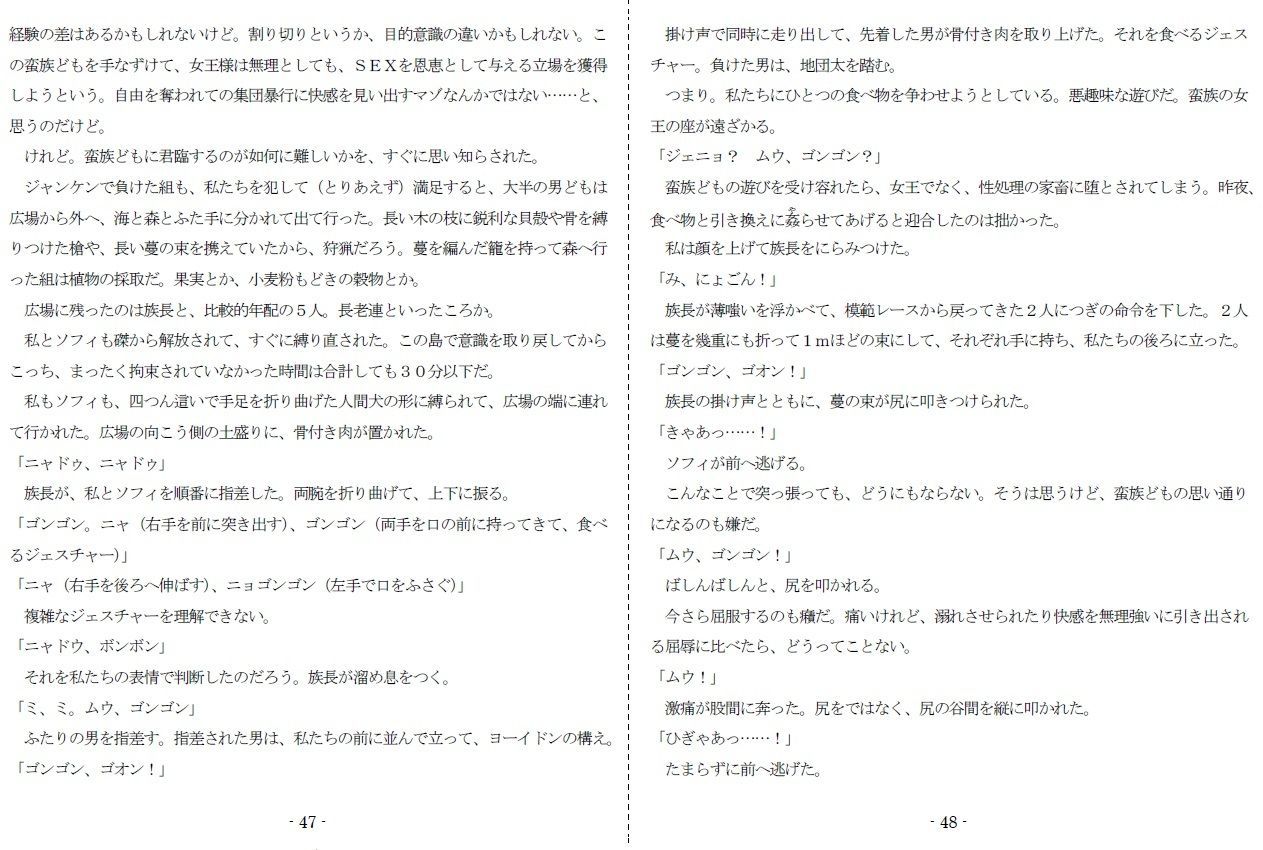 サンプル画像5:The Nightmare Rift(SMX工房) [d_208141]