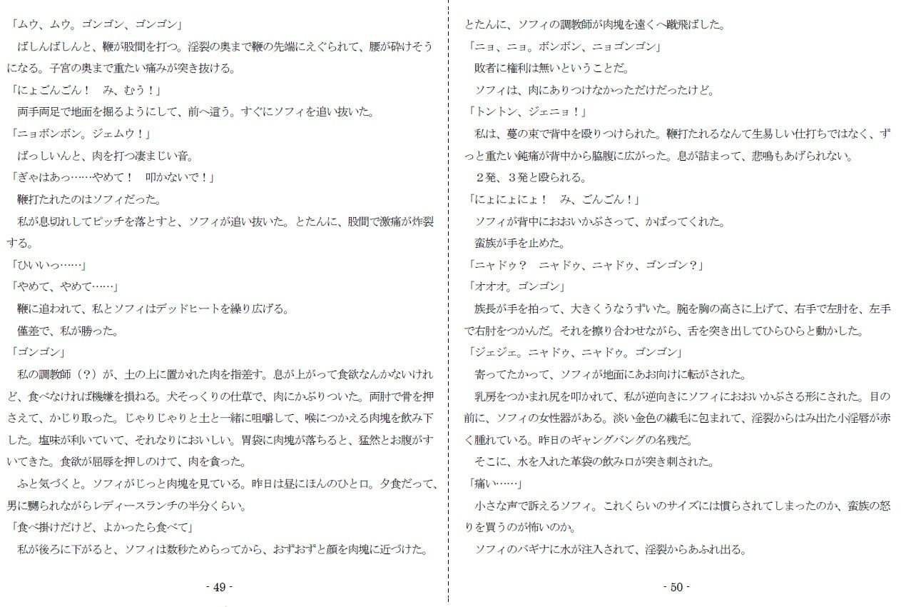 サンプル画像6:The Nightmare Rift(SMX工房) [d_208141]