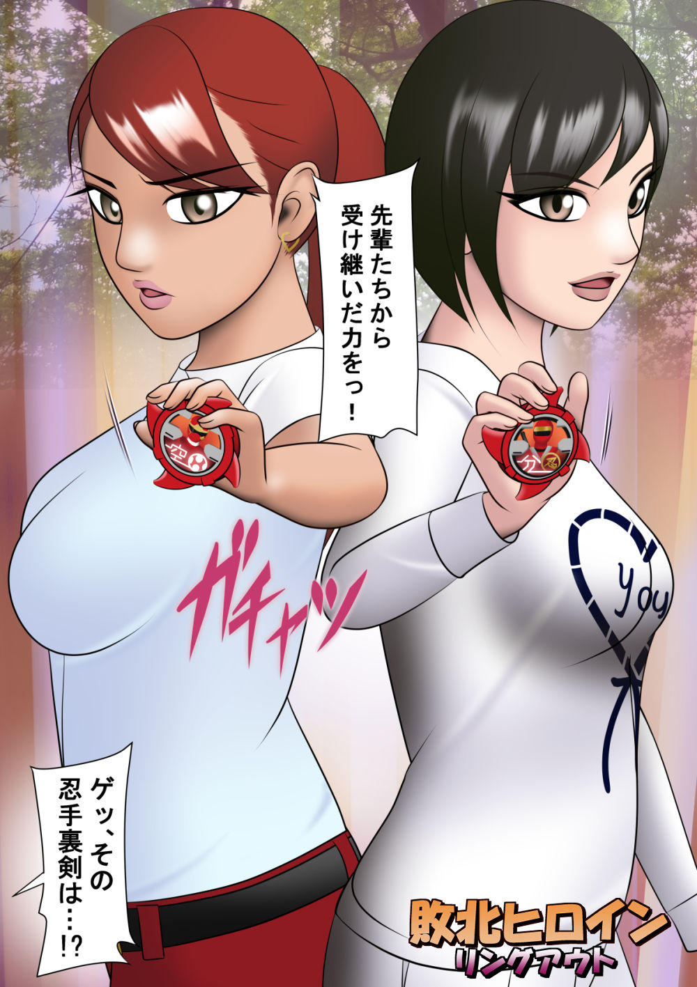 サンプル画像1:敗北ヒロイン リングアウト(機械堂) [d_208145]