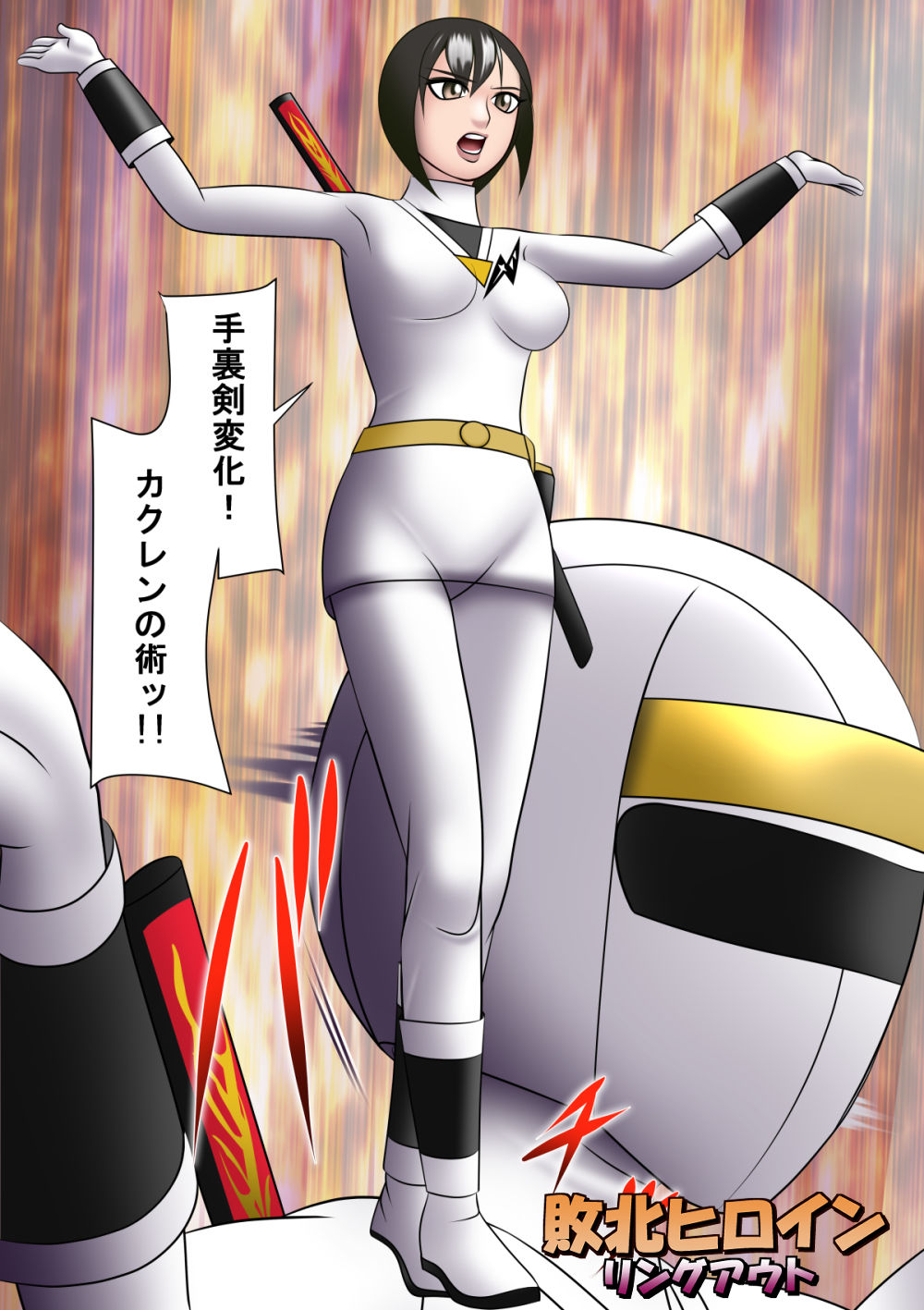 サンプル画像2:敗北ヒロイン リングアウト(機械堂) [d_208145]