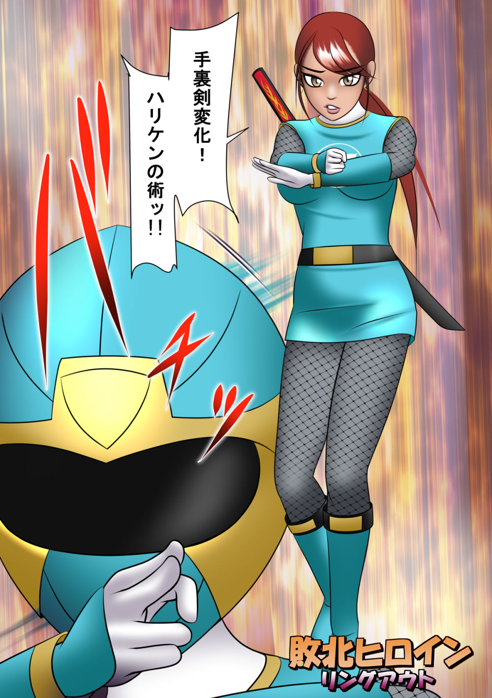 サンプル画像3:敗北ヒロイン リングアウト(機械堂) [d_208145]