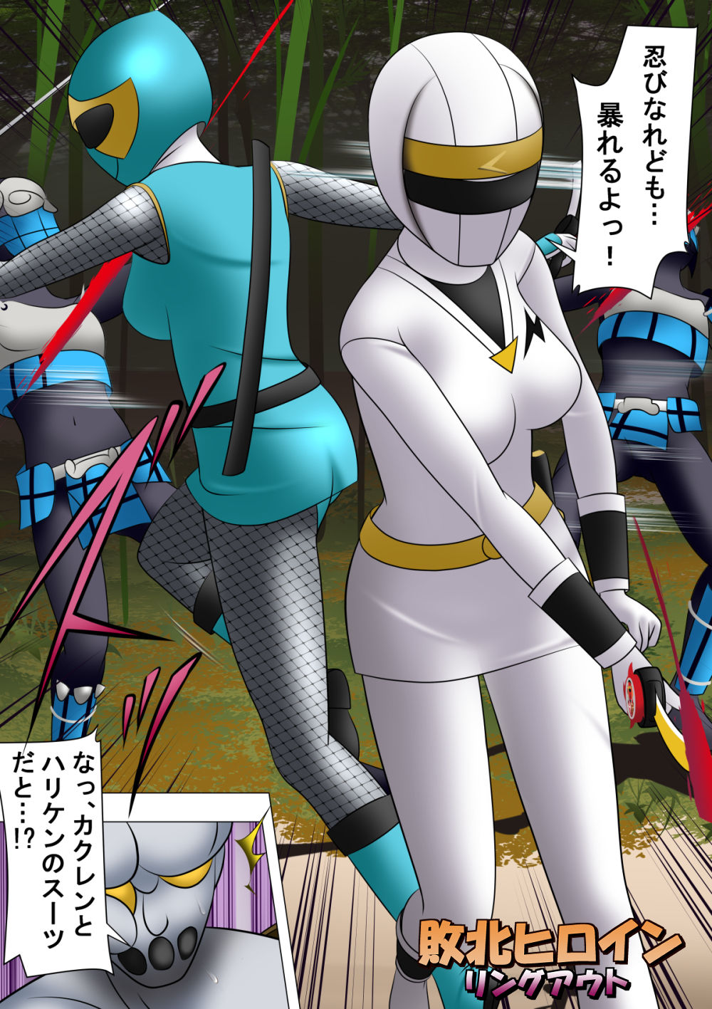 サンプル画像4:敗北ヒロイン リングアウト(機械堂) [d_208145]