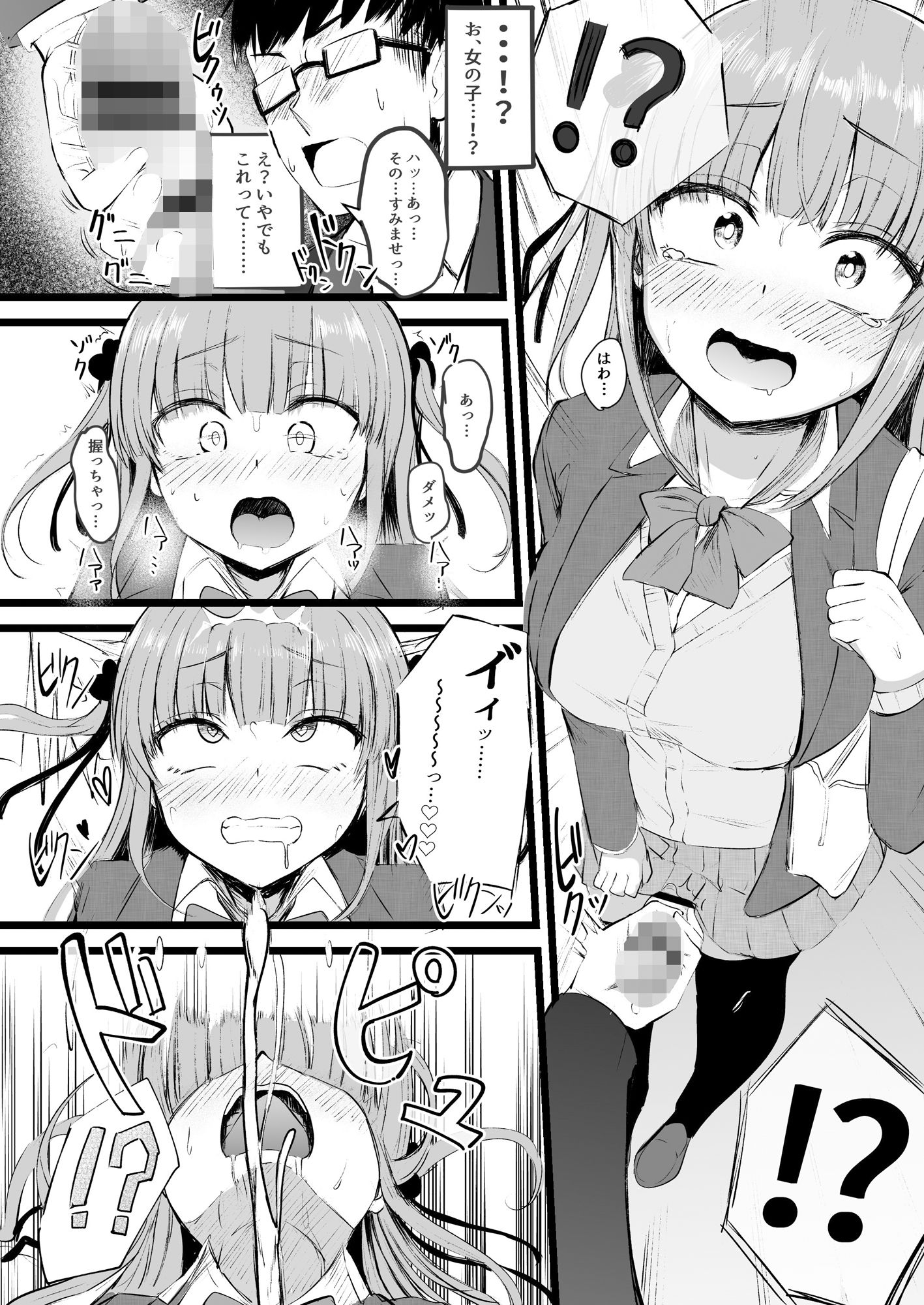 サンプル画像1:ふたなりJK理乃子ちゃん(Futamare) [d_208146]