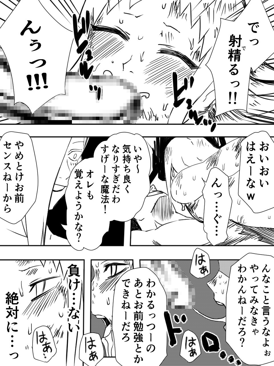 サンプル画像4:かげうちくのいち8(ココアポロン) [d_208161]