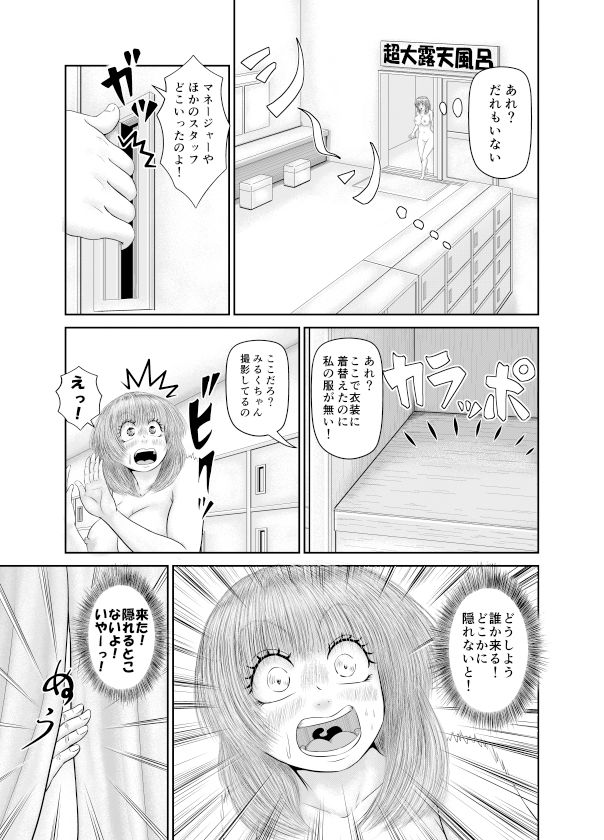 サンプル画像1:隠しきれてないけど大丈夫？！リメイク版(アトリエサツキ) [d_208168]