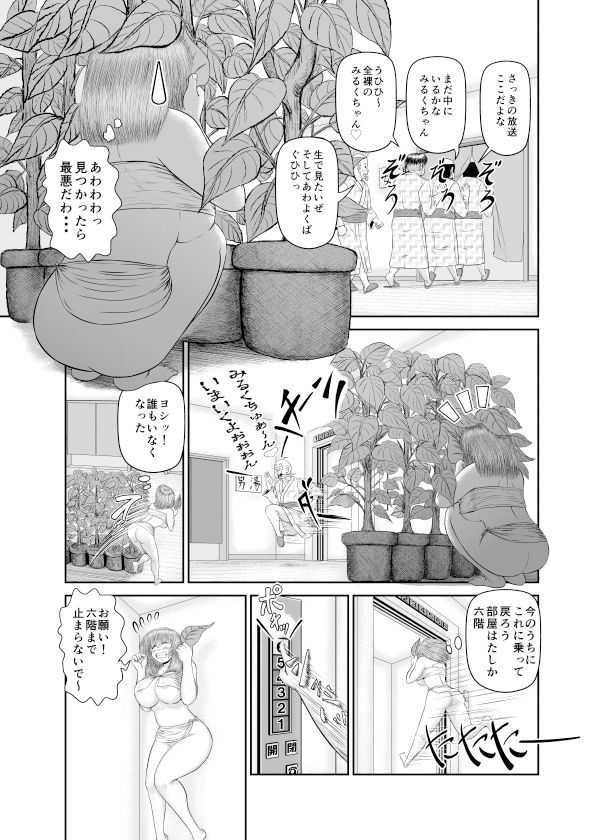 サンプル画像2:隠しきれてないけど大丈夫？！リメイク版(アトリエサツキ) [d_208168]