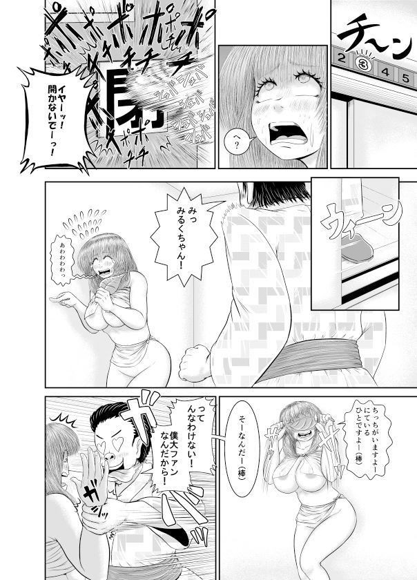 サンプル画像3:隠しきれてないけど大丈夫？！リメイク版(アトリエサツキ) [d_208168]