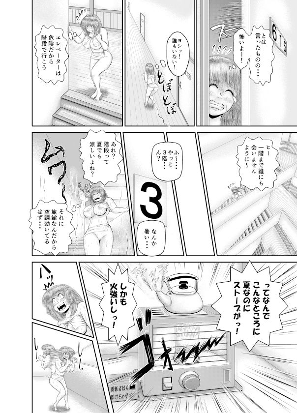 サンプル画像4:隠しきれてないけど大丈夫？！リメイク版(アトリエサツキ) [d_208168]