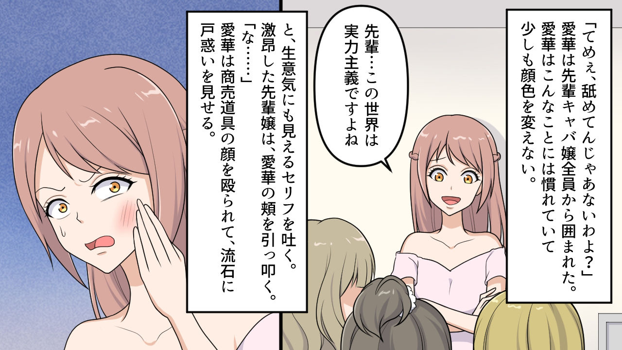 サンプル画像1:地方キャバ嬢の伝統的なイジメ お尻の穴に氷柱を入れる。(女による女への凌●) [d_208177]