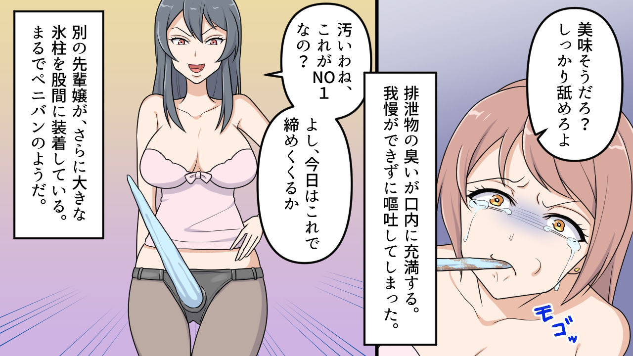 サンプル画像5:地方キャバ嬢の伝統的なイジメ お尻の穴に氷柱を入れる。(女による女への凌●) [d_208177]