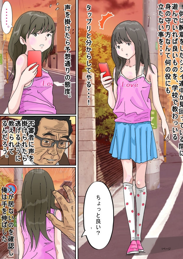 サンプル画像1:下校時間・公衆便所(サークルこたつぶとん) [d_208185]