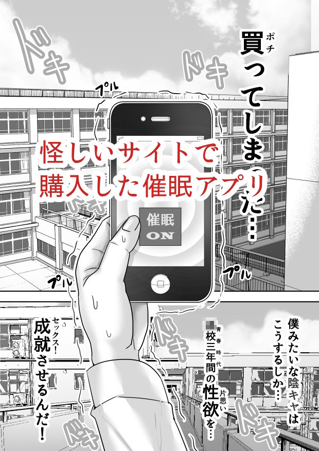 サンプル画像1:催●アプリにかかったふりで陰キャのボクとセックスしてくれる優しいえっちギャル(わむショ) [d_208187]