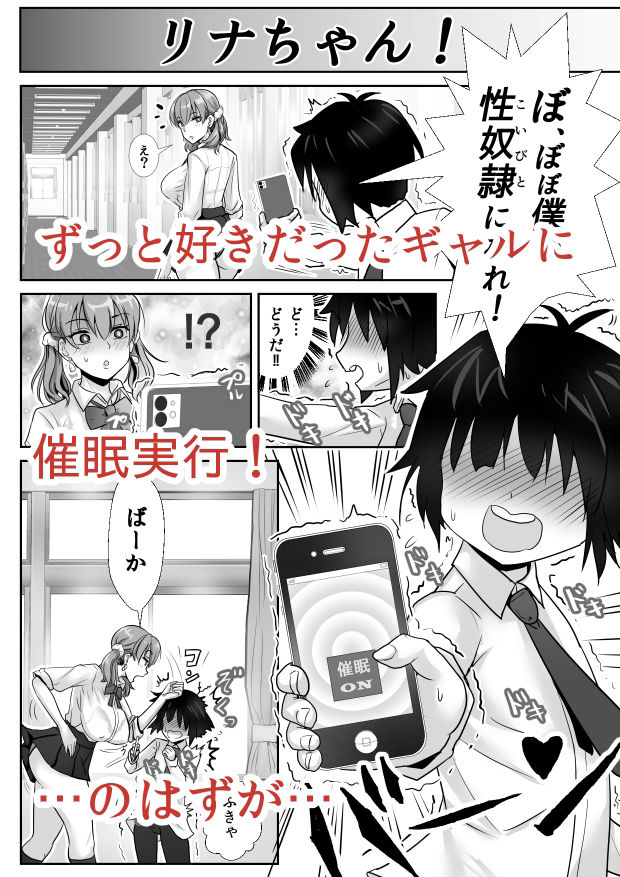 サンプル画像2:催●アプリにかかったふりで陰キャのボクとセックスしてくれる優しいえっちギャル(わむショ) [d_208187]