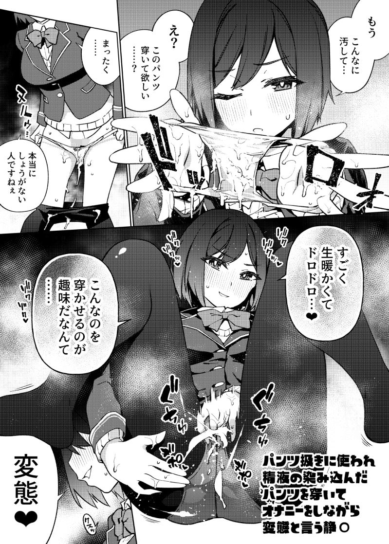 サンプル画像2:1ページで堕ちる漫画まとめ(雪陽炎) [d_208194]