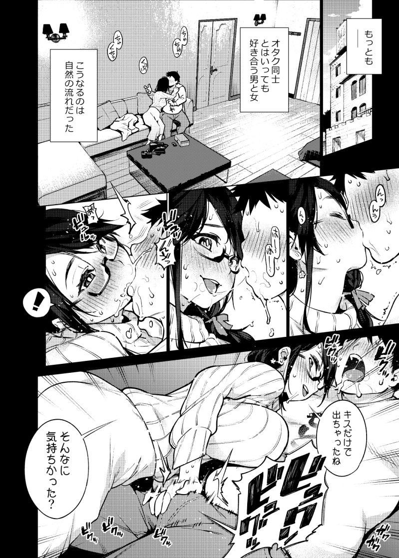 サンプル画像6:1ページで堕ちる漫画まとめ(雪陽炎) [d_208194]