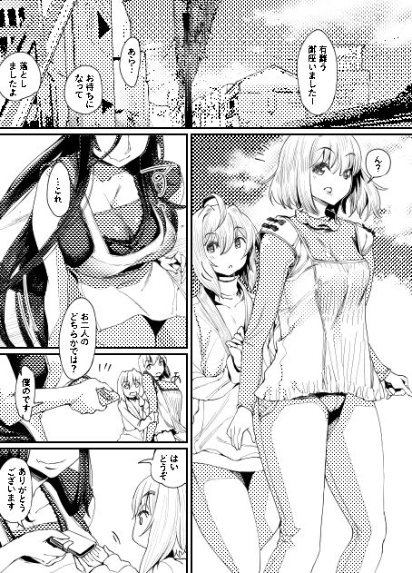 サンプル画像1:とっても悪い悪魔と透と歩(PaintingBird) [d_208196]