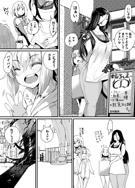 サンプル画像2:とっても悪い悪魔と透と歩(PaintingBird) [d_208196]