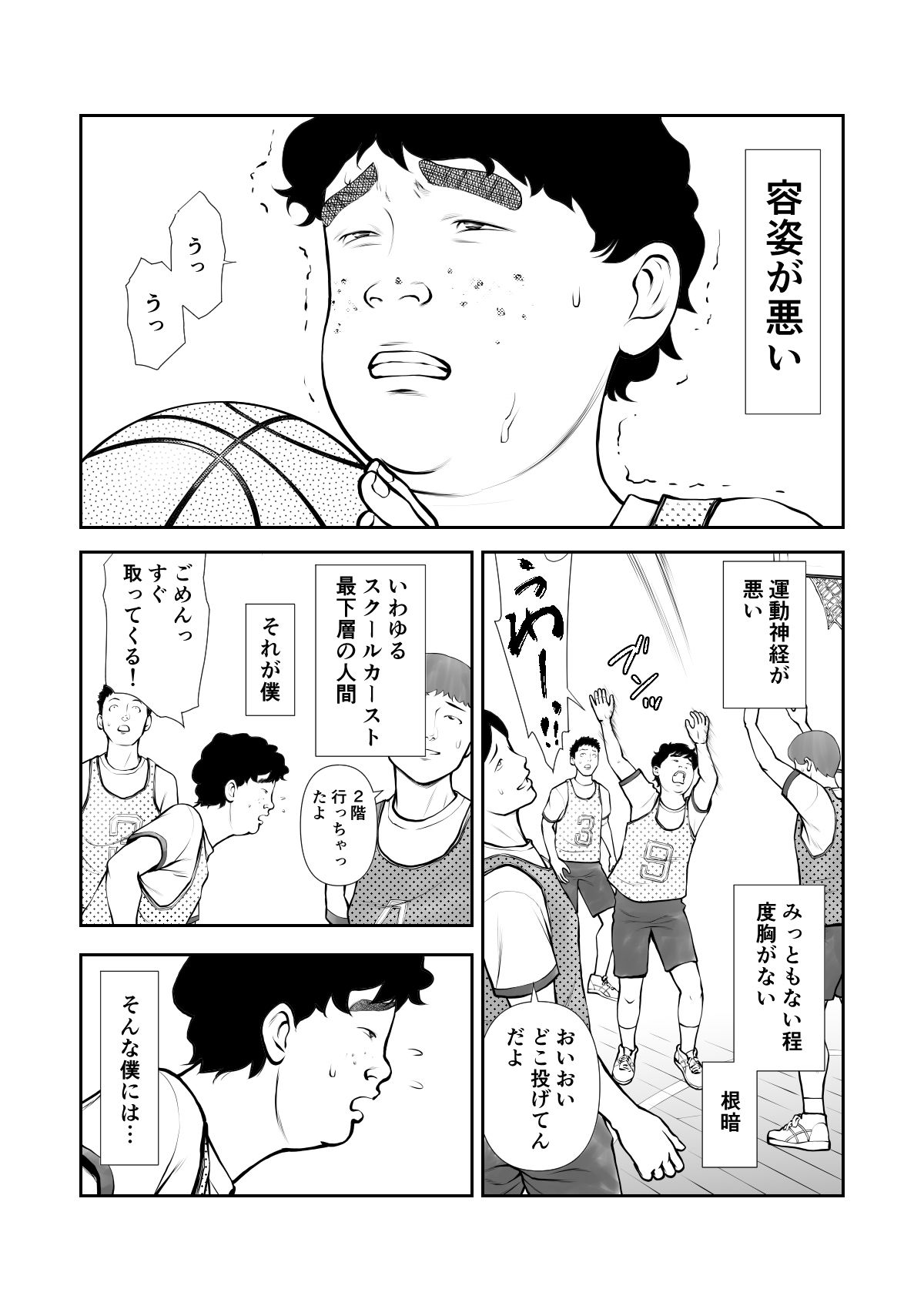 サンプル画像2:スクールカースト最下層の僕の彼女はみんなの憧れの美少女ギャル(周藤来空) [d_208200]