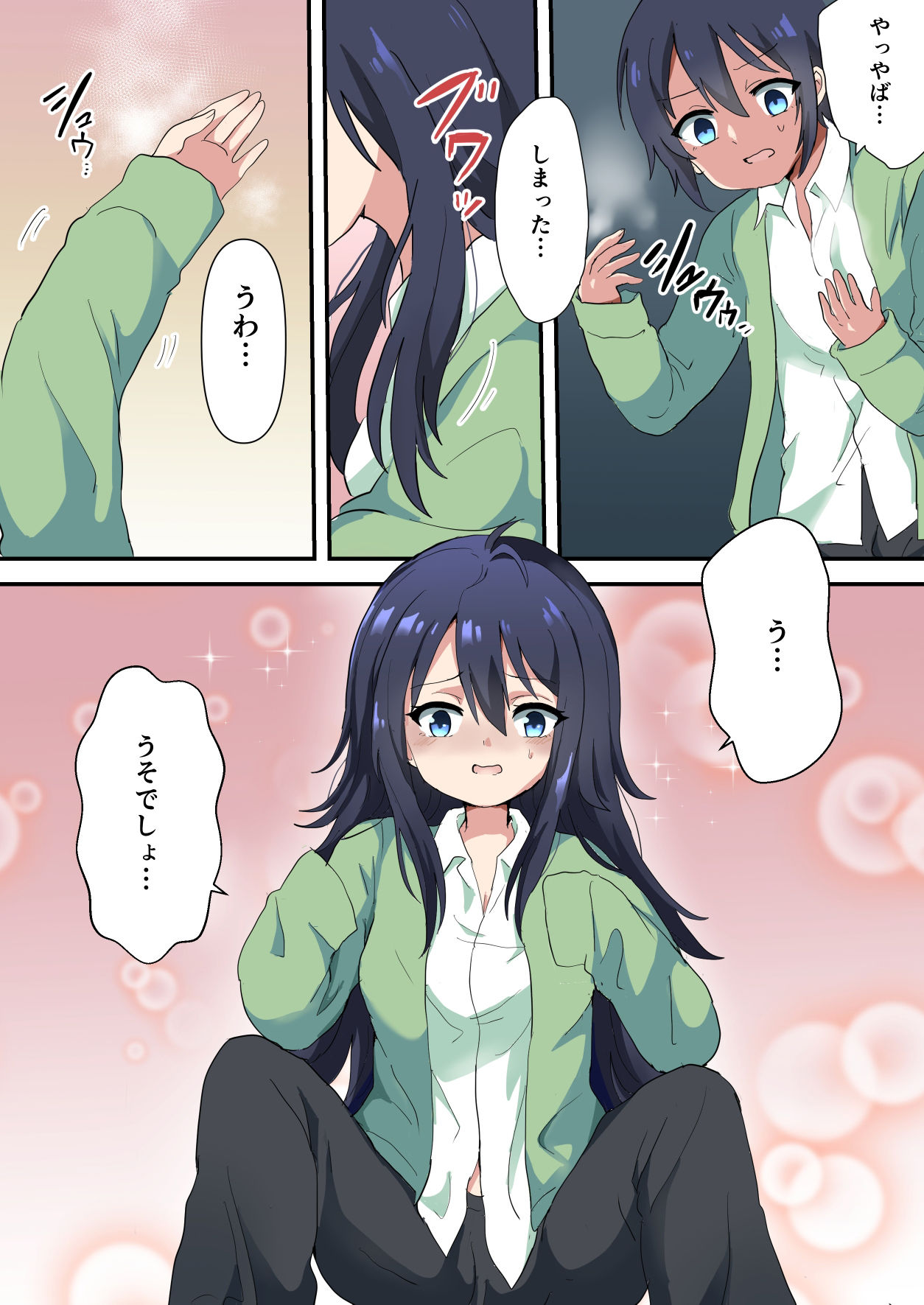 サンプル画像2:女体化した兄で童貞卒業しました(リリカルセーキ) [d_208201]