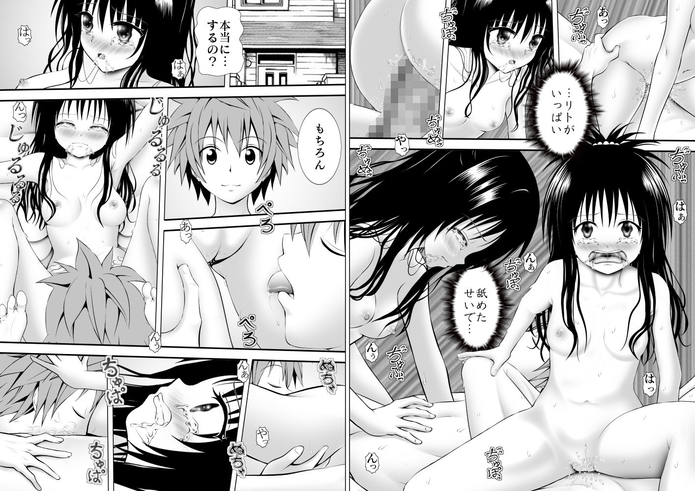 サンプル画像2:あらぶる〜総集編〜(あらぶる) [d_208203]