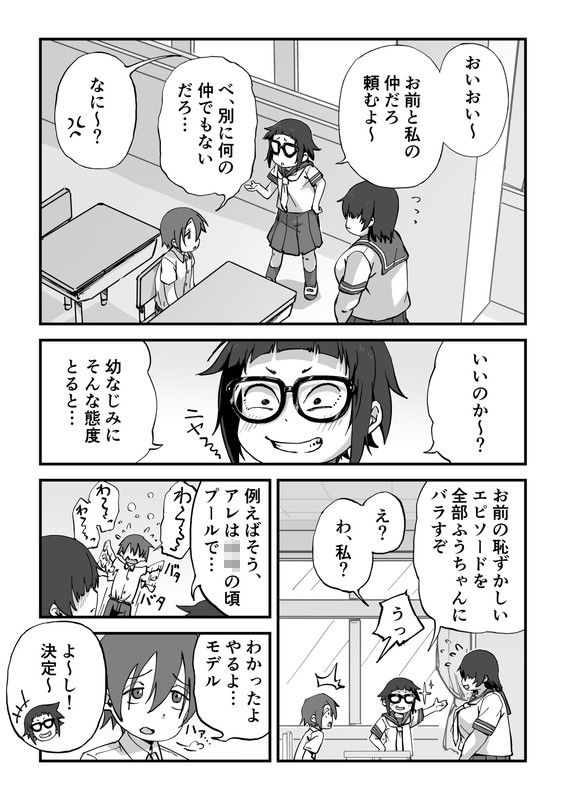サンプル画像2:僕は漫研専属ヌードモデル(かめきりん) [d_208216]
