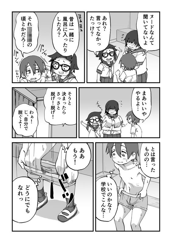 サンプル画像4:僕は漫研専属ヌードモデル(かめきりん) [d_208216]