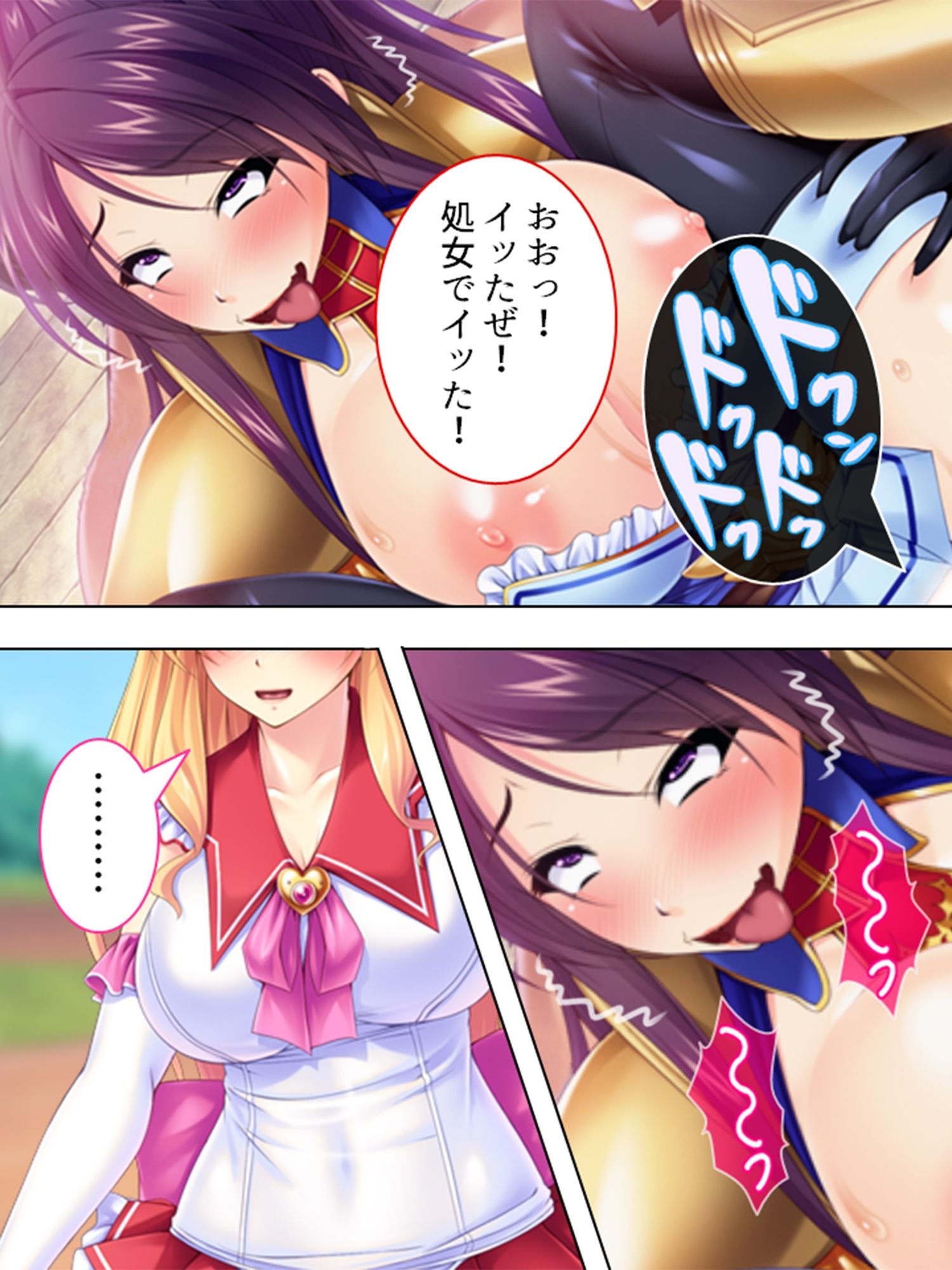 サンプル画像2:溜まりに溜まった特濃精子が正義の子宮を狙い撃ち！？ 下(アロマコミック) [d_208218]