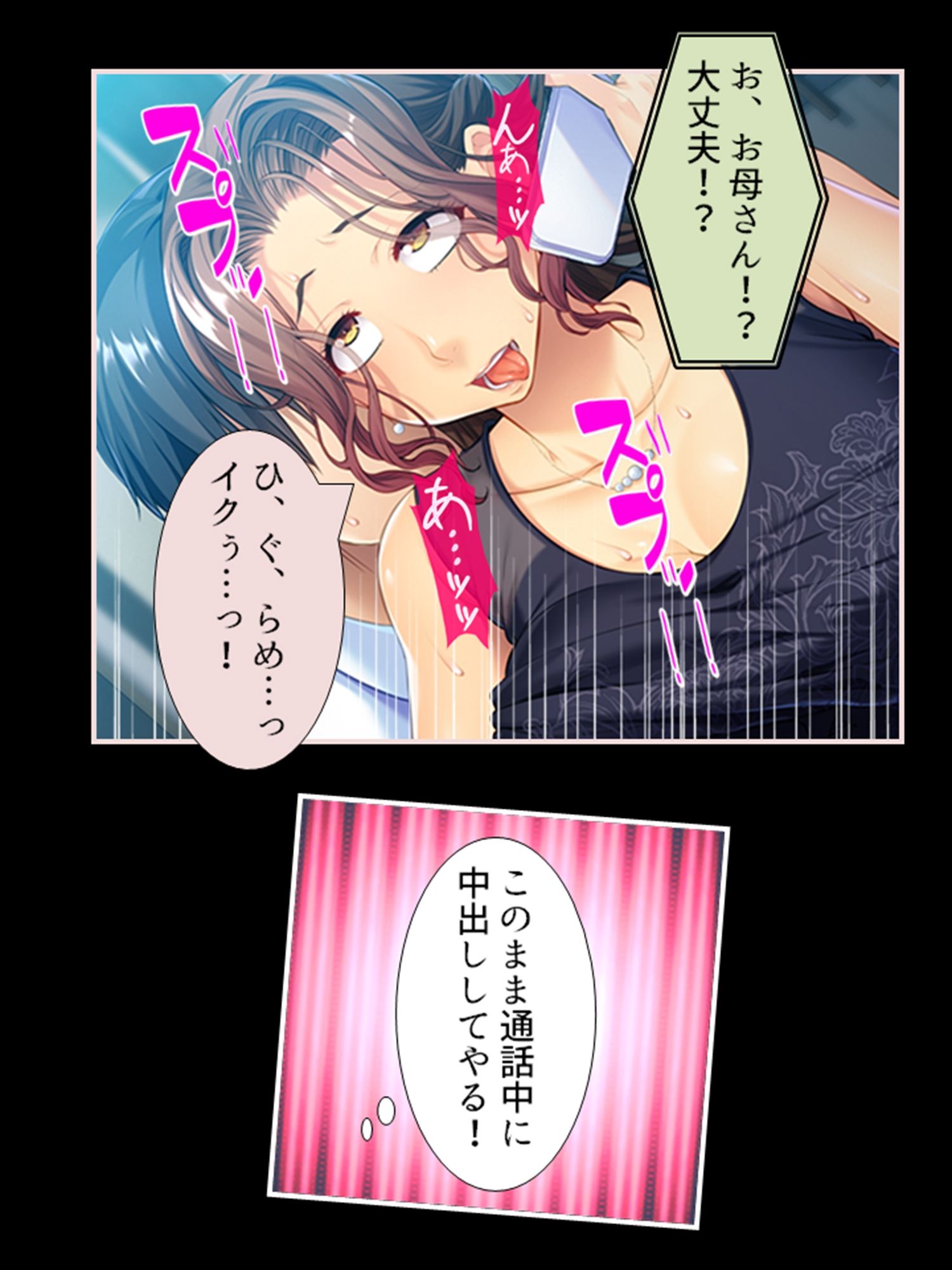 サンプル画像2:嫁と義父への復讐で、義母を孕ませた俺 下(あまからや) [d_208224]