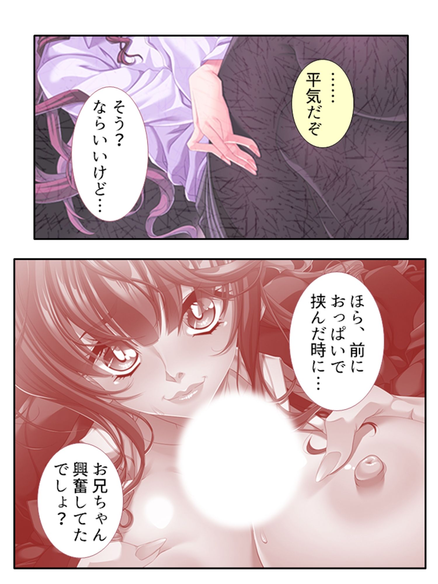 サンプル画像6:お兄ちゃん限定！巨乳コスプレイヤーハメ撮り撮影会！ 下巻(悶々堂) [d_208225]