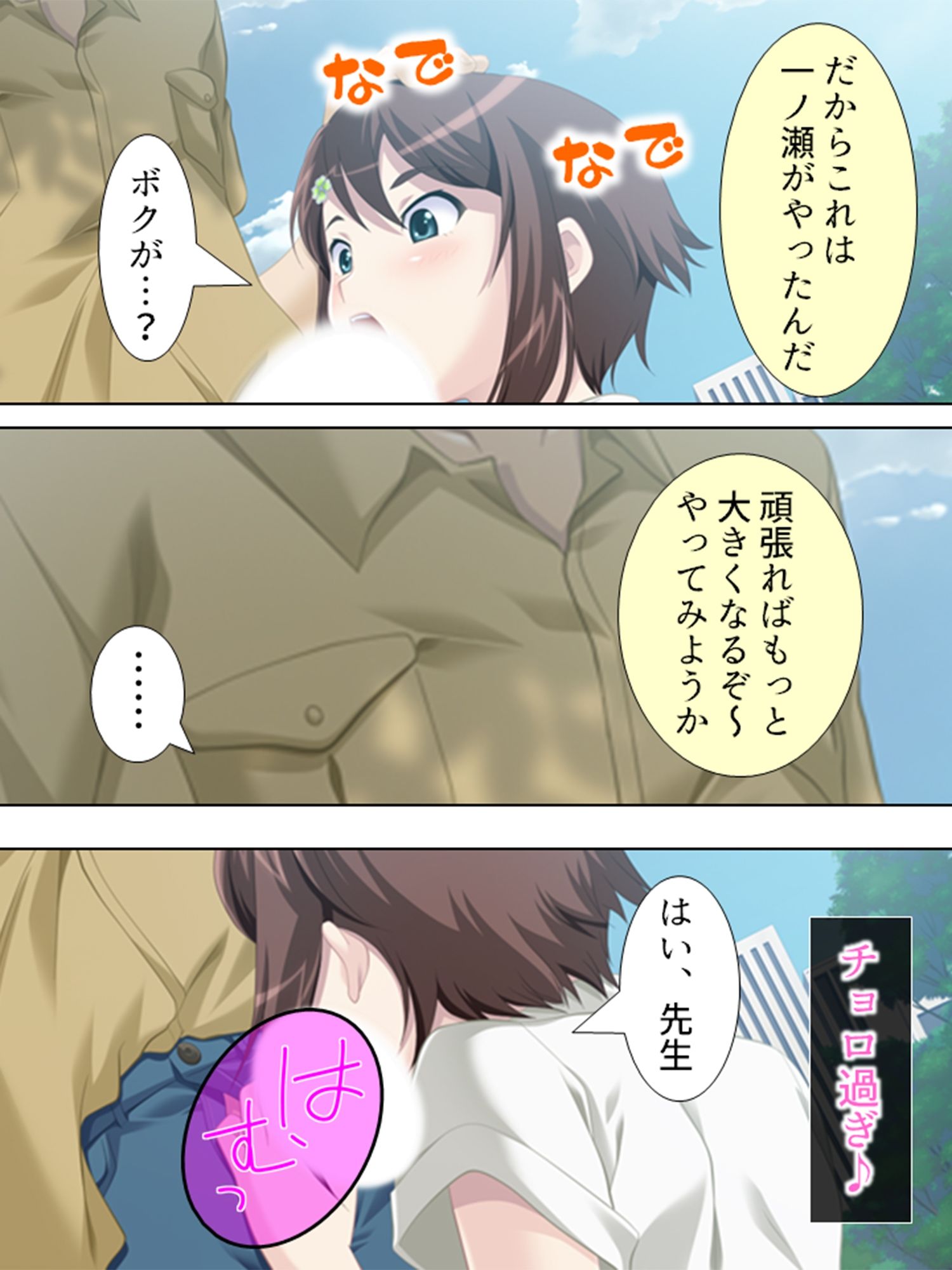 サンプル画像3:アブない性教育。〜優等生が牝に堕ちるまで〜 4巻(アロマコミック) [d_208226]