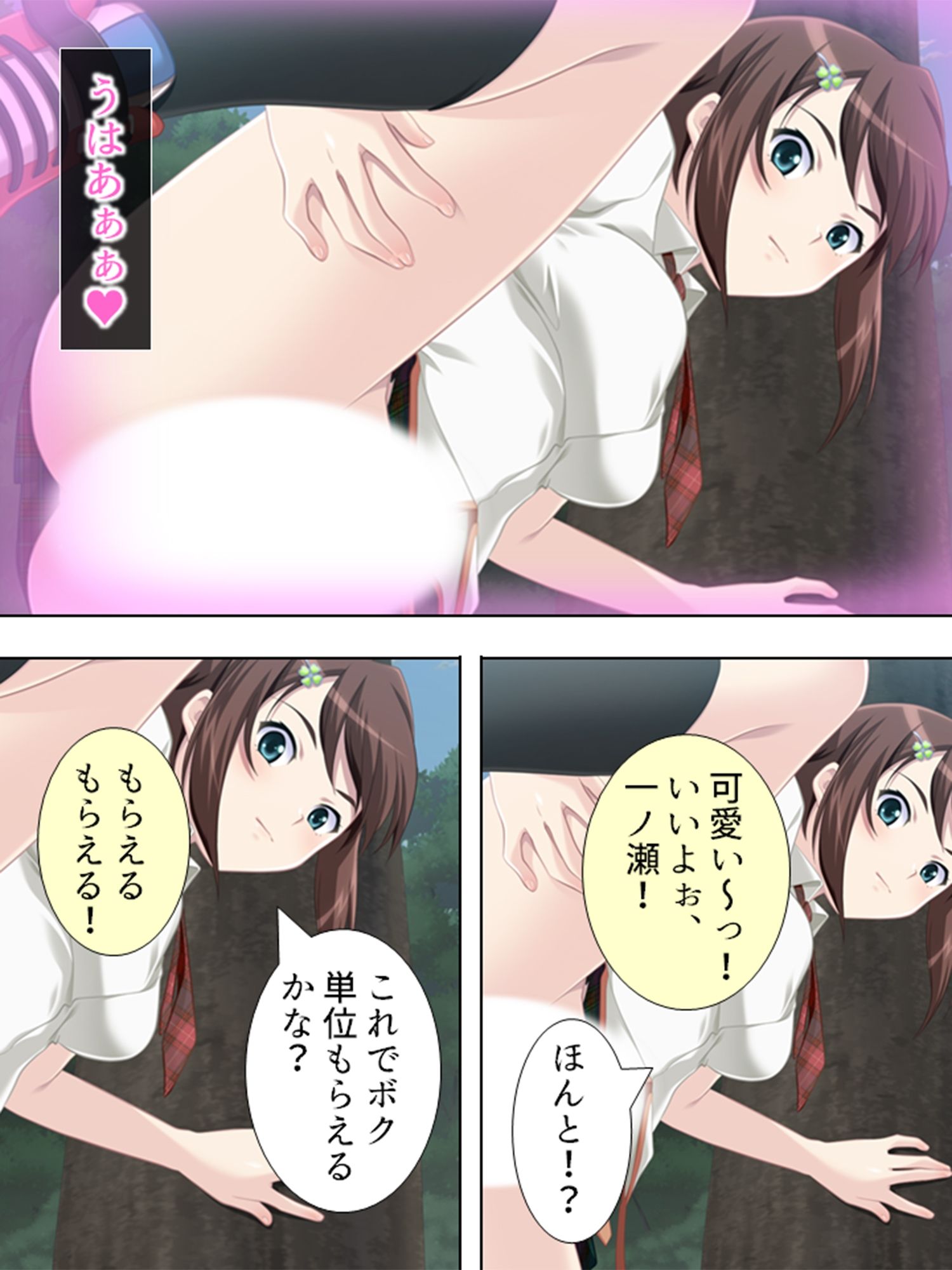 サンプル画像4:アブない性教育。〜優等生が牝に堕ちるまで〜 4巻(アロマコミック) [d_208226]