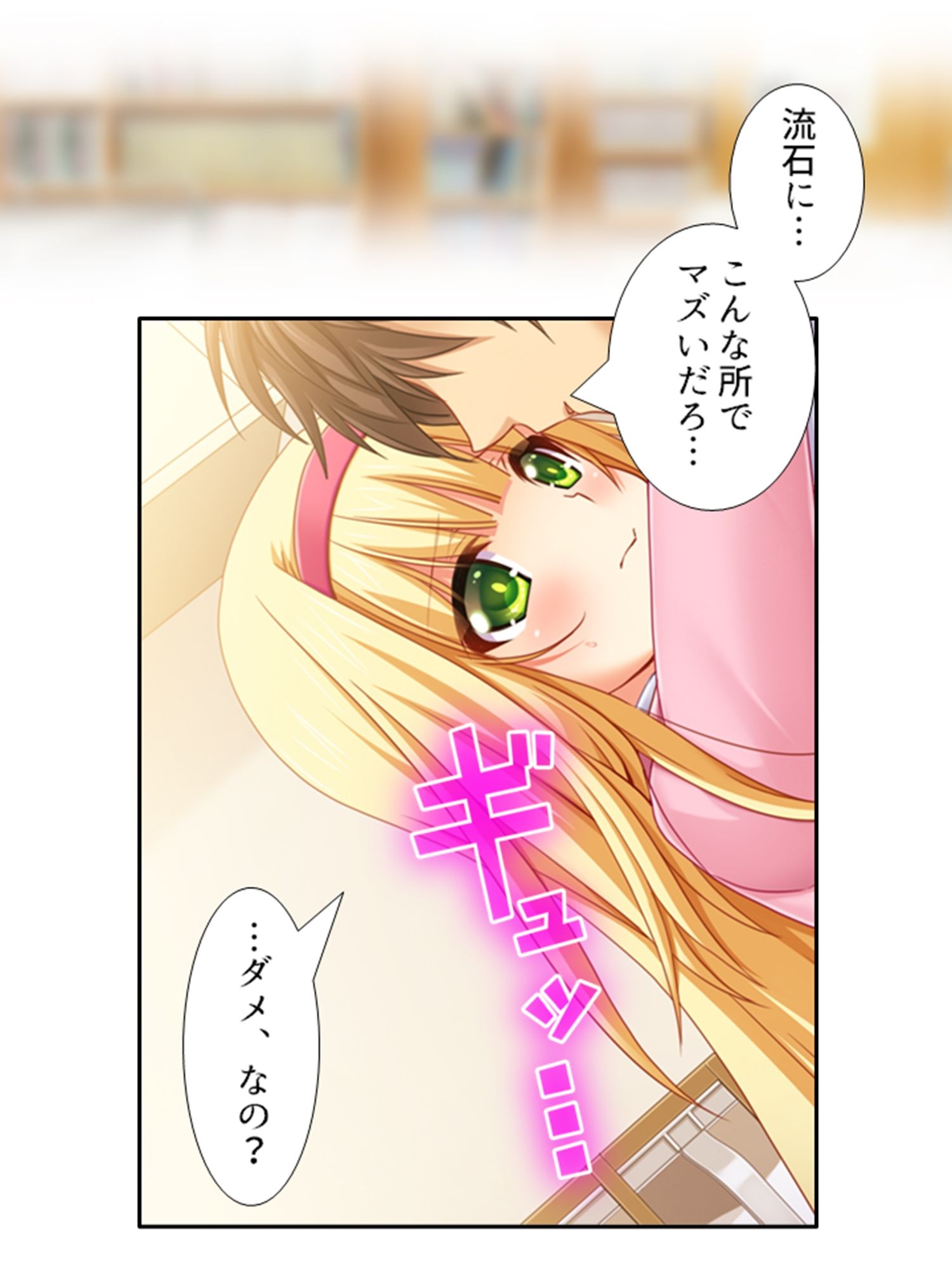 サンプル画像2:父の再婚相手の連れ子が彼女だった件 4巻(アロマコミック) [d_208227]