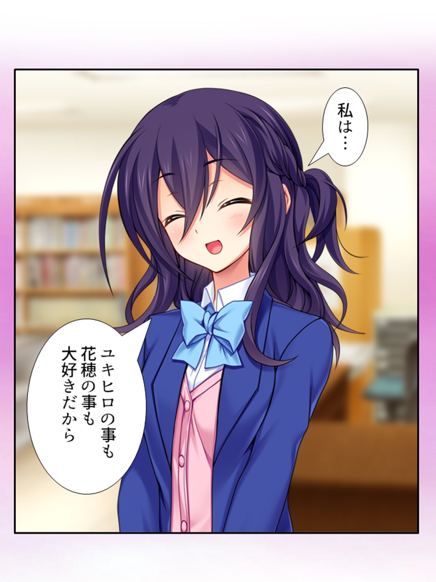 サンプル画像4:父の再婚相手の連れ子が彼女だった件 4巻(アロマコミック) [d_208227]