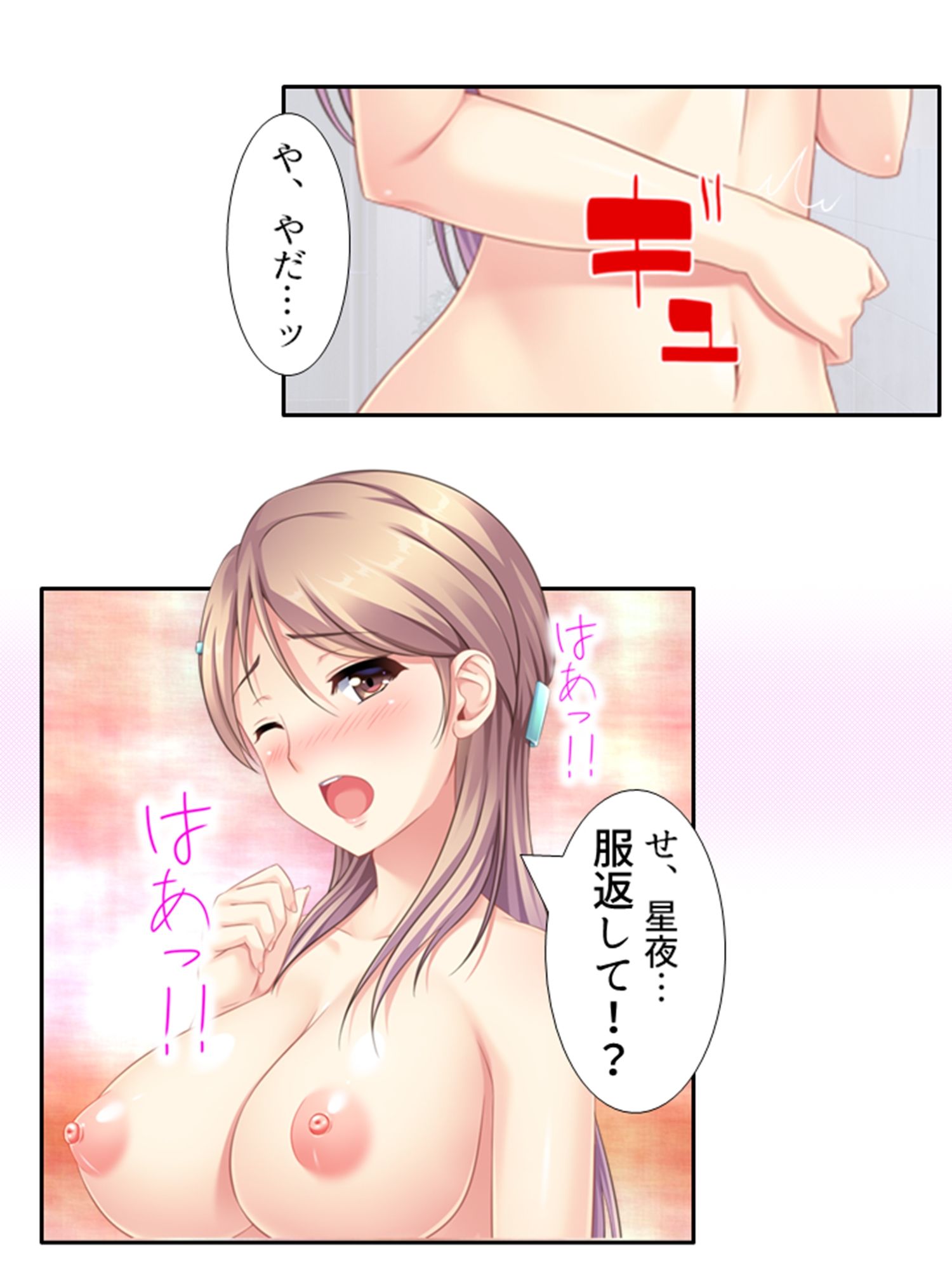 サンプル画像1:ダメ男でもイケメン転生すれば生意気女もすぐヤれる！？ 4巻(悶々堂) [d_208229]