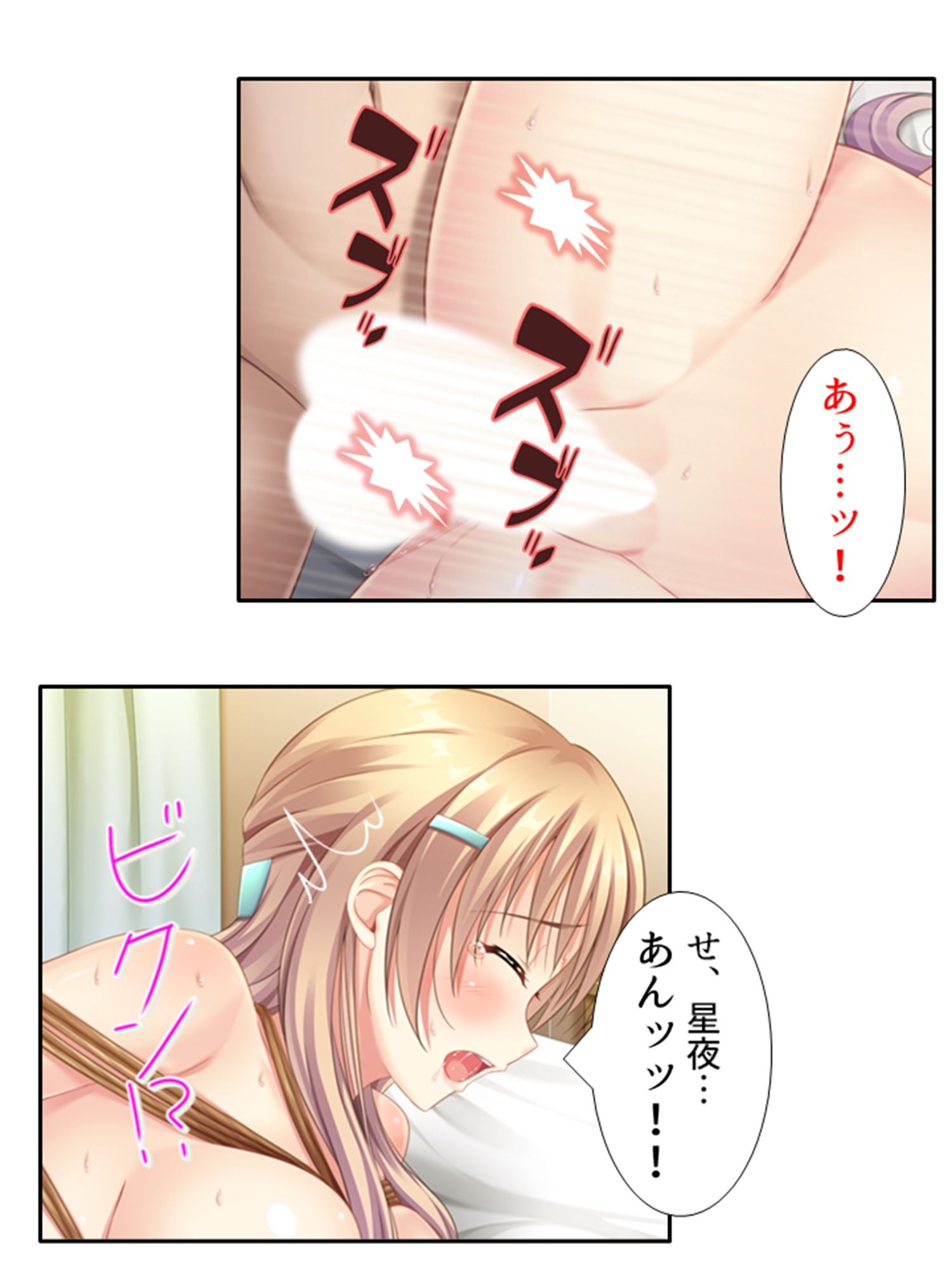 ダメ男でもイケメン転生すれば生意気女もすぐヤれる！？ 4巻