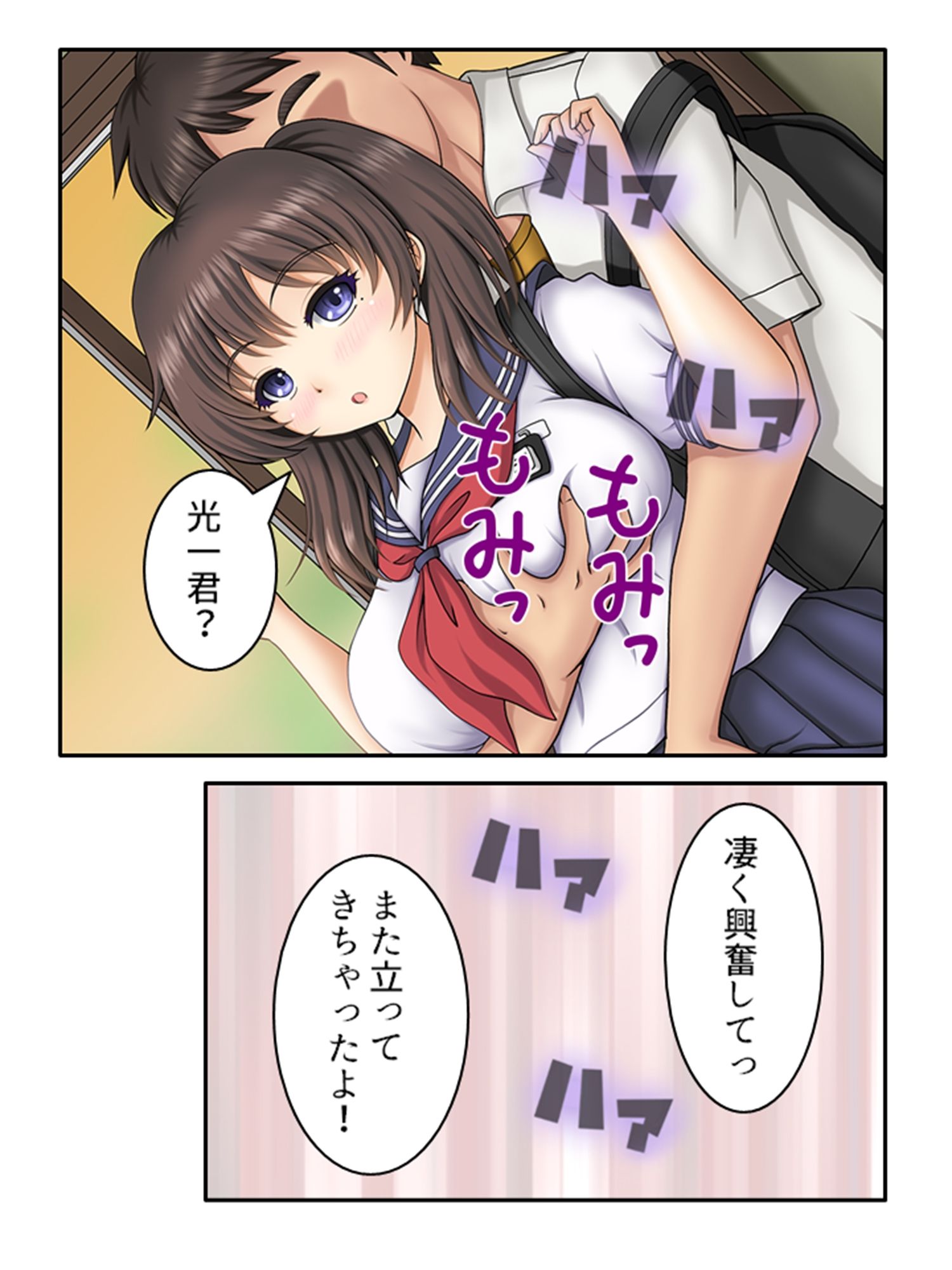 サンプル画像5:田舎の駅舎で性活指導！！キモオタ教師に寝取られて 3巻(悶々堂) [d_208230]