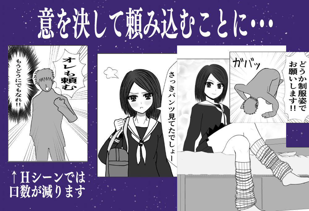 サンプル画像3:ルーズソックスっ子と初H〜無限の資源1〜(水煌斎) [d_208237]