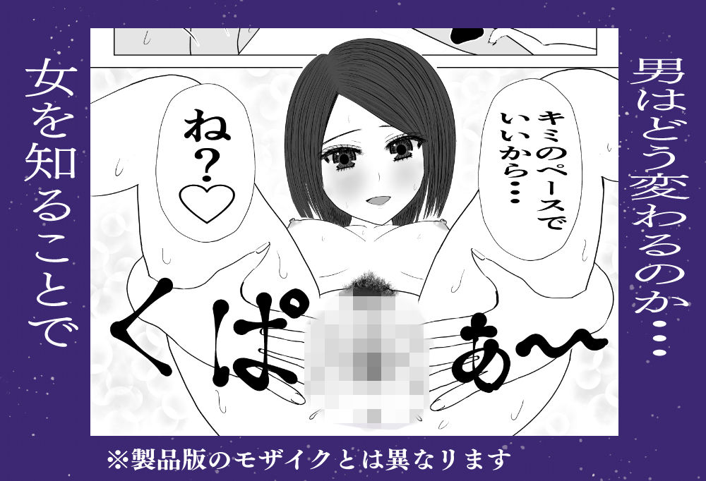 サンプル画像6:ルーズソックスっ子と初H〜無限の資源1〜(水煌斎) [d_208237]