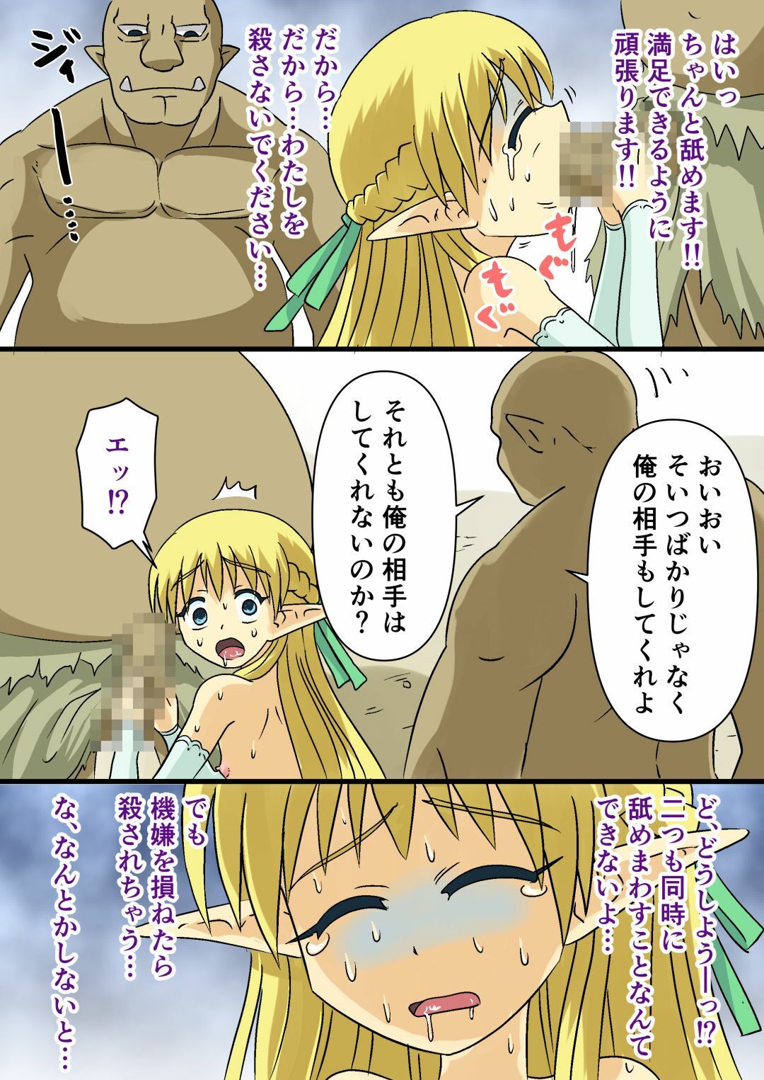 サンプル画像3:命乞いする、エルフ少女(デスプリン) [d_208240]