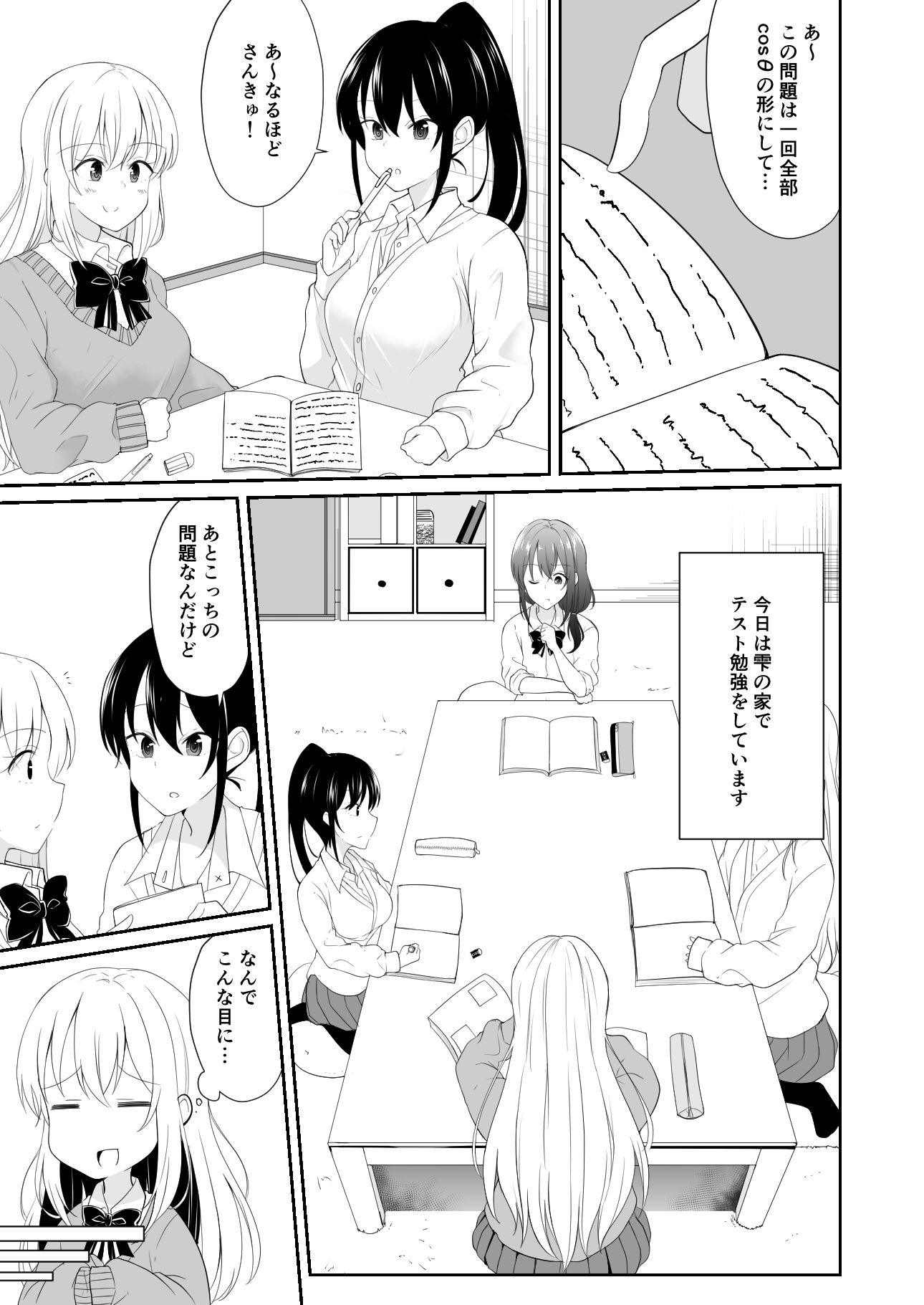 サンプル画像1:TS好きな男子がTSしたから全力で理想のTSっ娘を演じるやつ6(2D→ays) [d_208245]